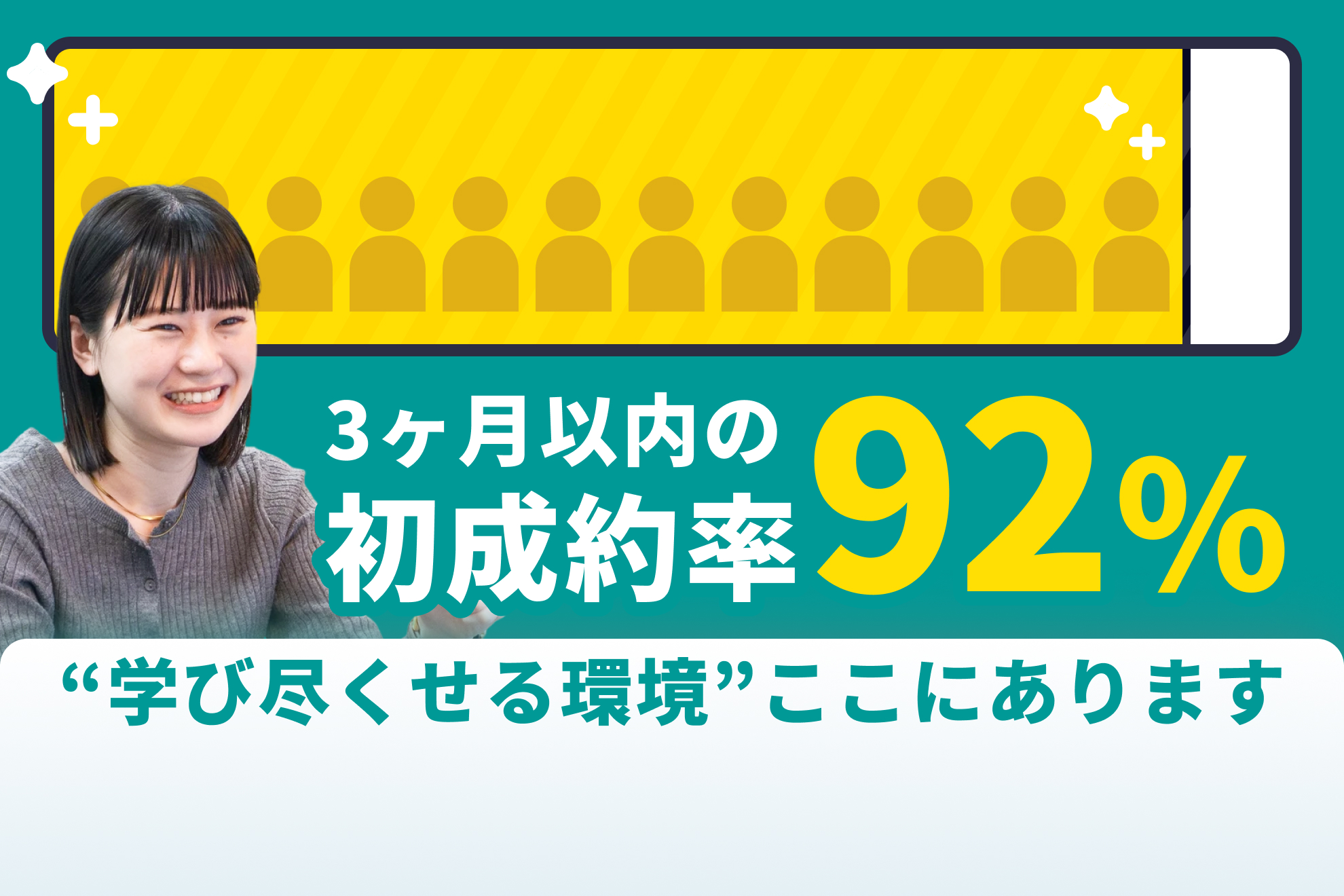 【育成体制～入社3か月目以降編～】人材業界未経験入社でも成果を出せる、CAの育成体制とは？