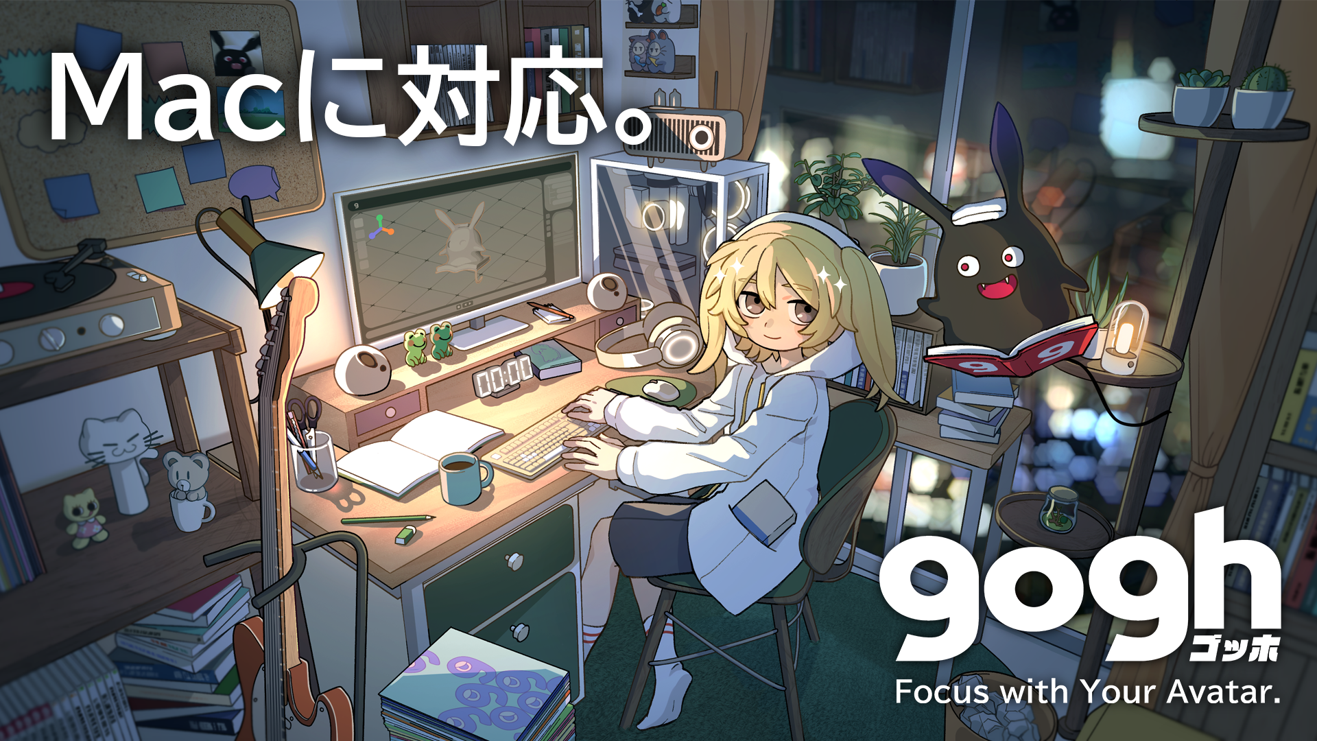 【プレスリリース】アバター×作業集中PCゲーム『gogh: Focus with Your Avatar』が「Mac対応」。Steamサマーセールで初の20%オフに