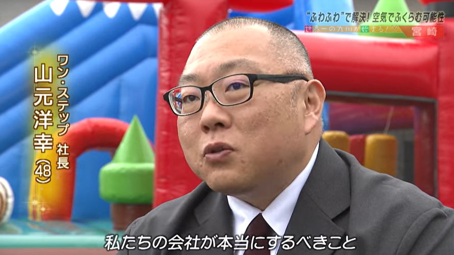 【RKB毎日放送にて当社が紹介されました！】