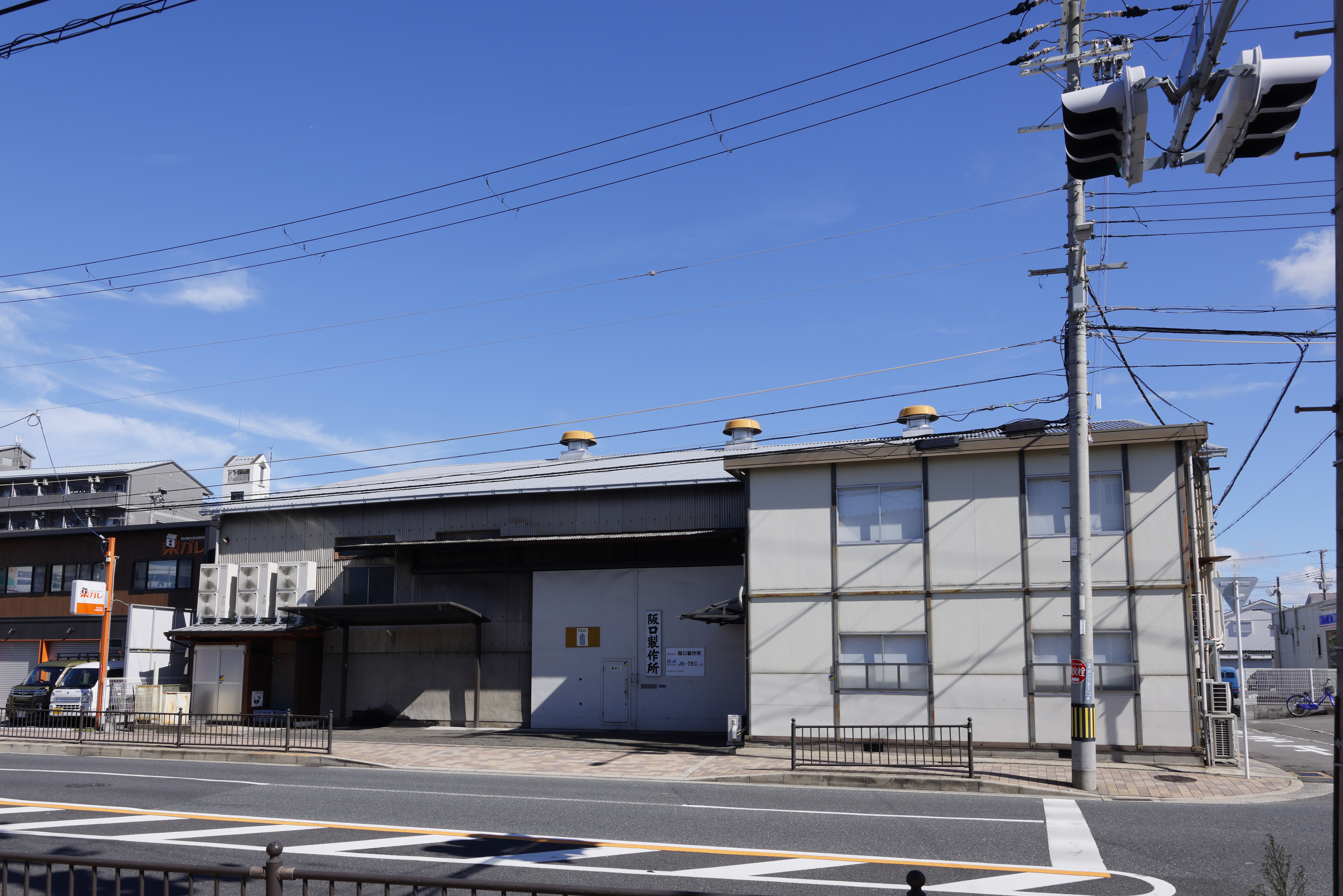 町工場からの挑戦
