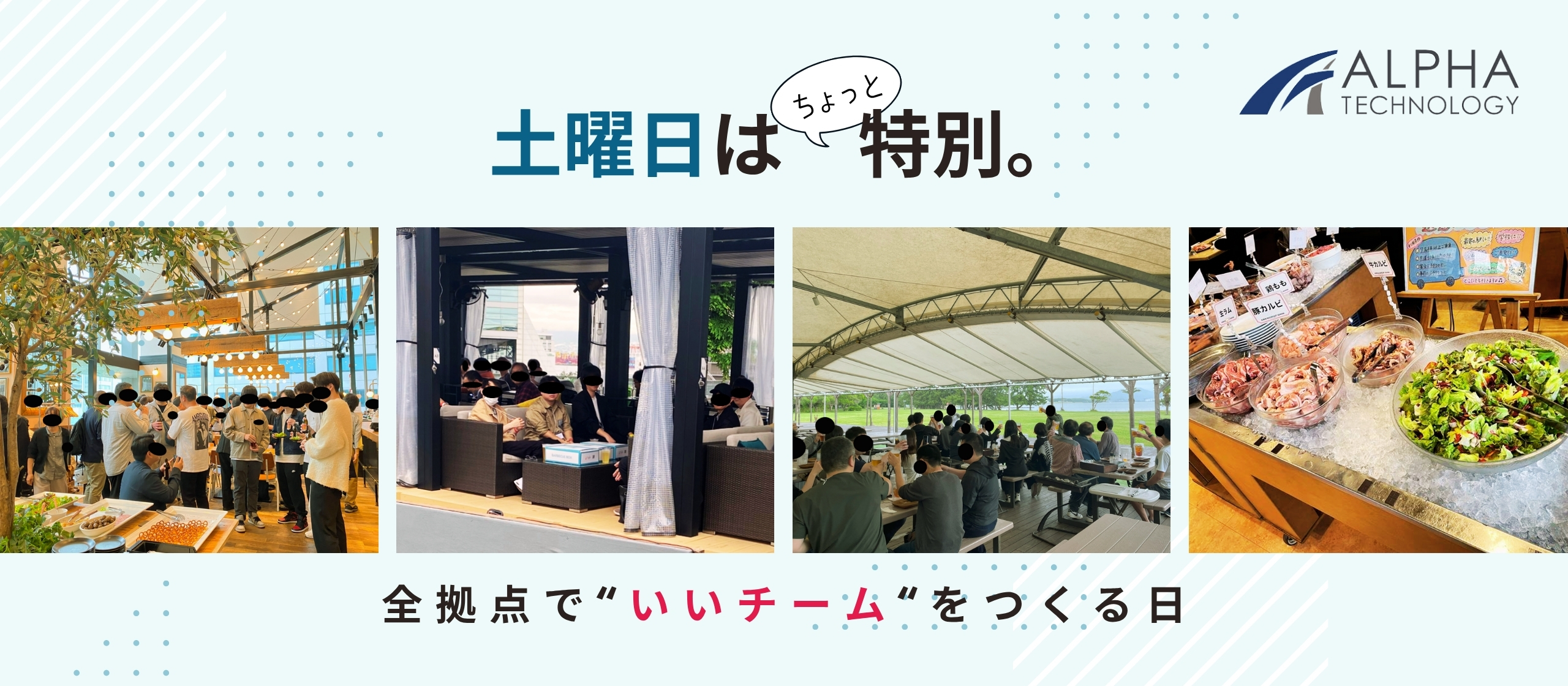 土曜日はちょっと特別。全拠点で“いいチーム”をつくる日