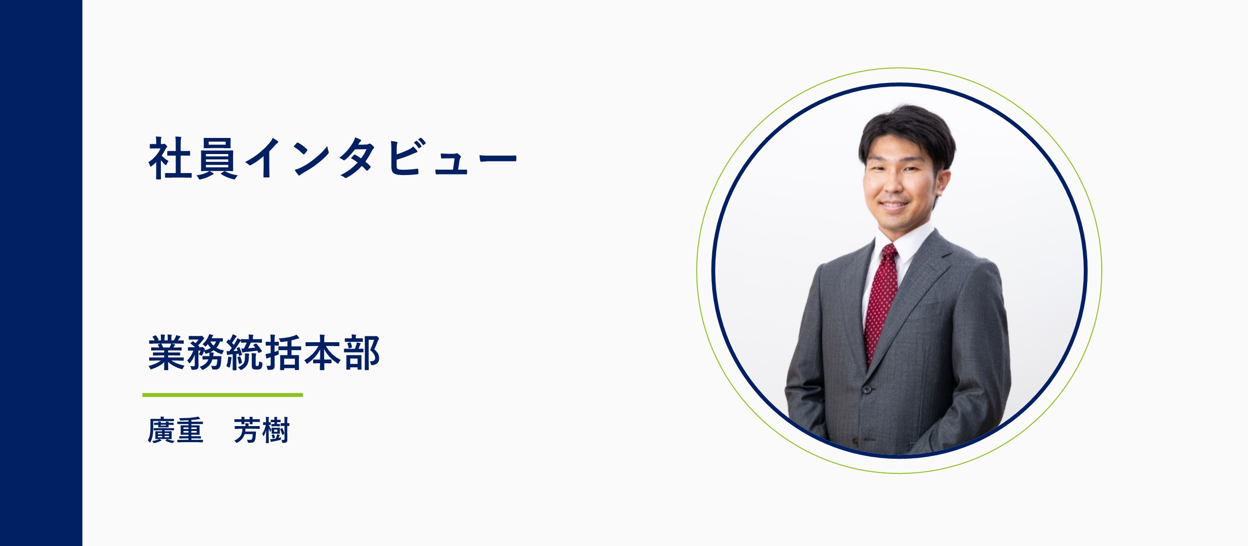 大手企業・海外MBA経て福岡へ。「Uターンか、キャリアの最前線か」葛藤の末の答えは「両立」