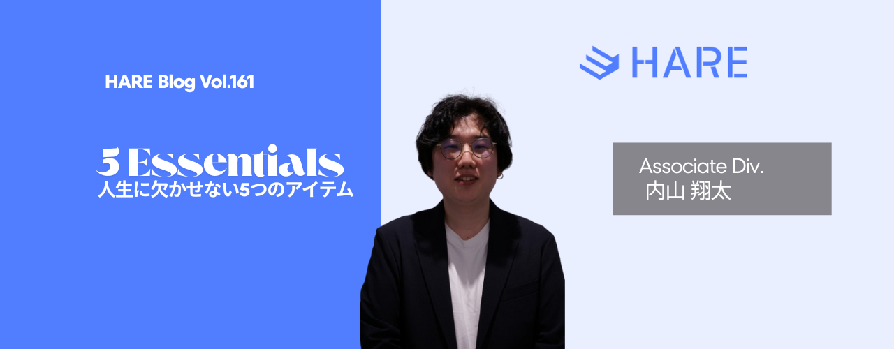 Associate Div. マネージャーの人生に欠かせない5つのアイテム｜5 Essentials