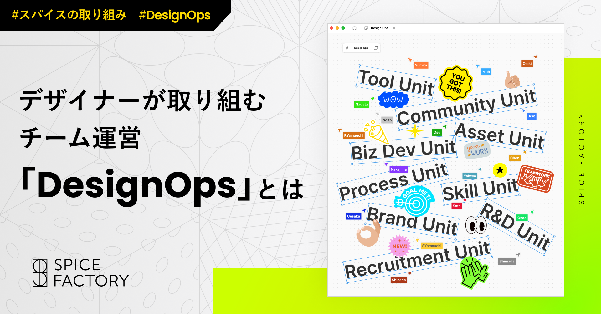 デザイナーが取り組むチーム運営「DesignOps」とは？