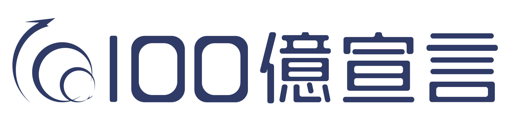 カソク、100億宣言しまーーーーす！！！🪙