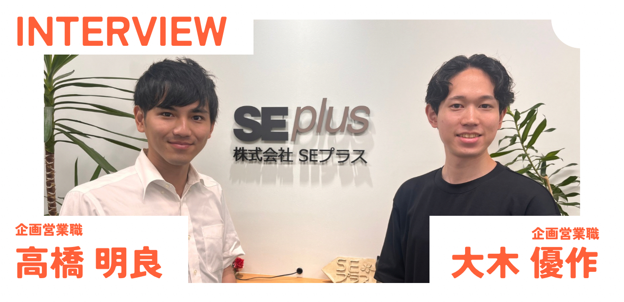 【教育体制紹介】第二新卒の企画営業職が早期に活躍できる！実践と成長を重視した新人研修の全貌