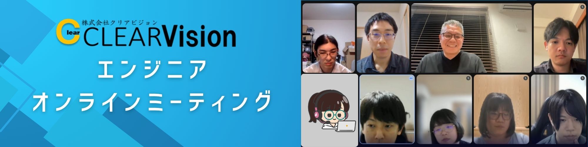 【オンライン】2025年６月オンラインミーティングレポート