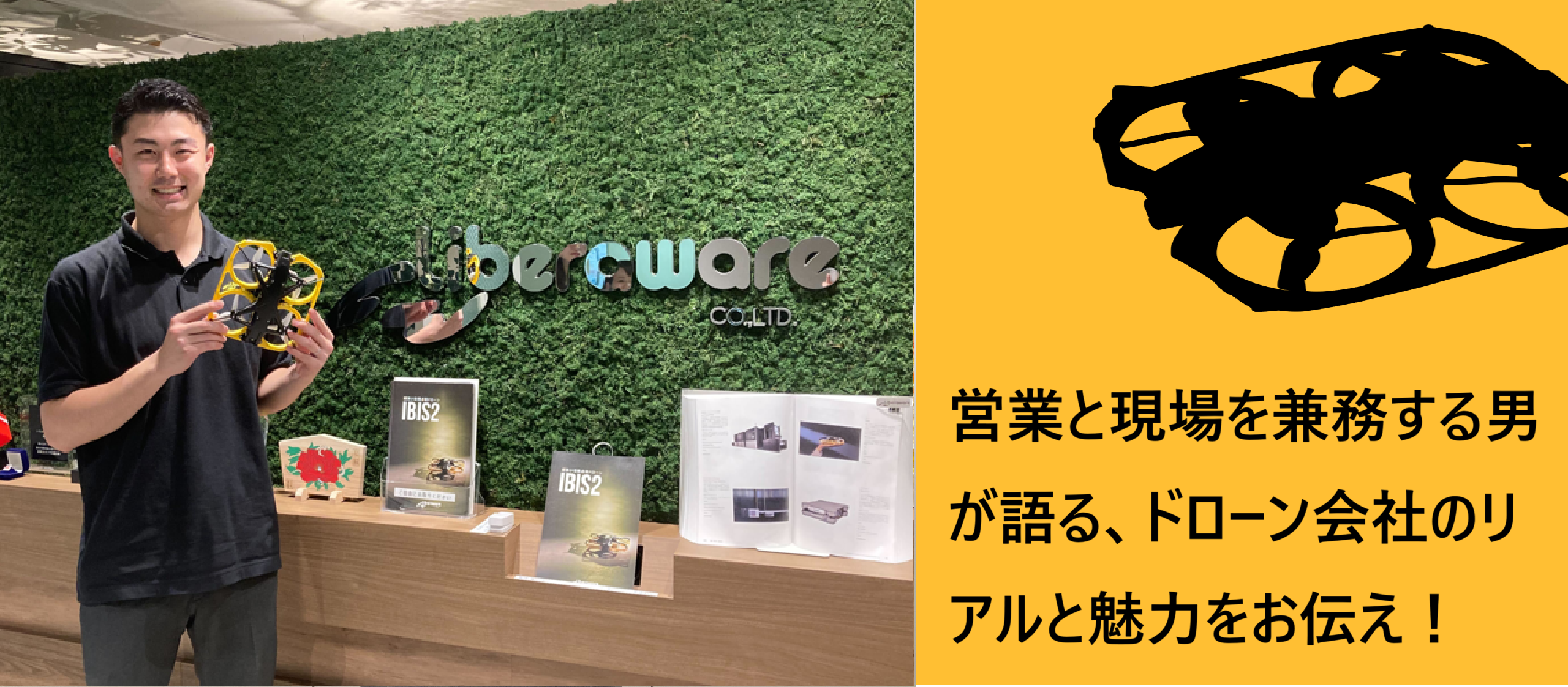 【社員インタビュー】「人の命を守る仕事」―現場経験を経てたどり着いた、Liberawareでのやりがい