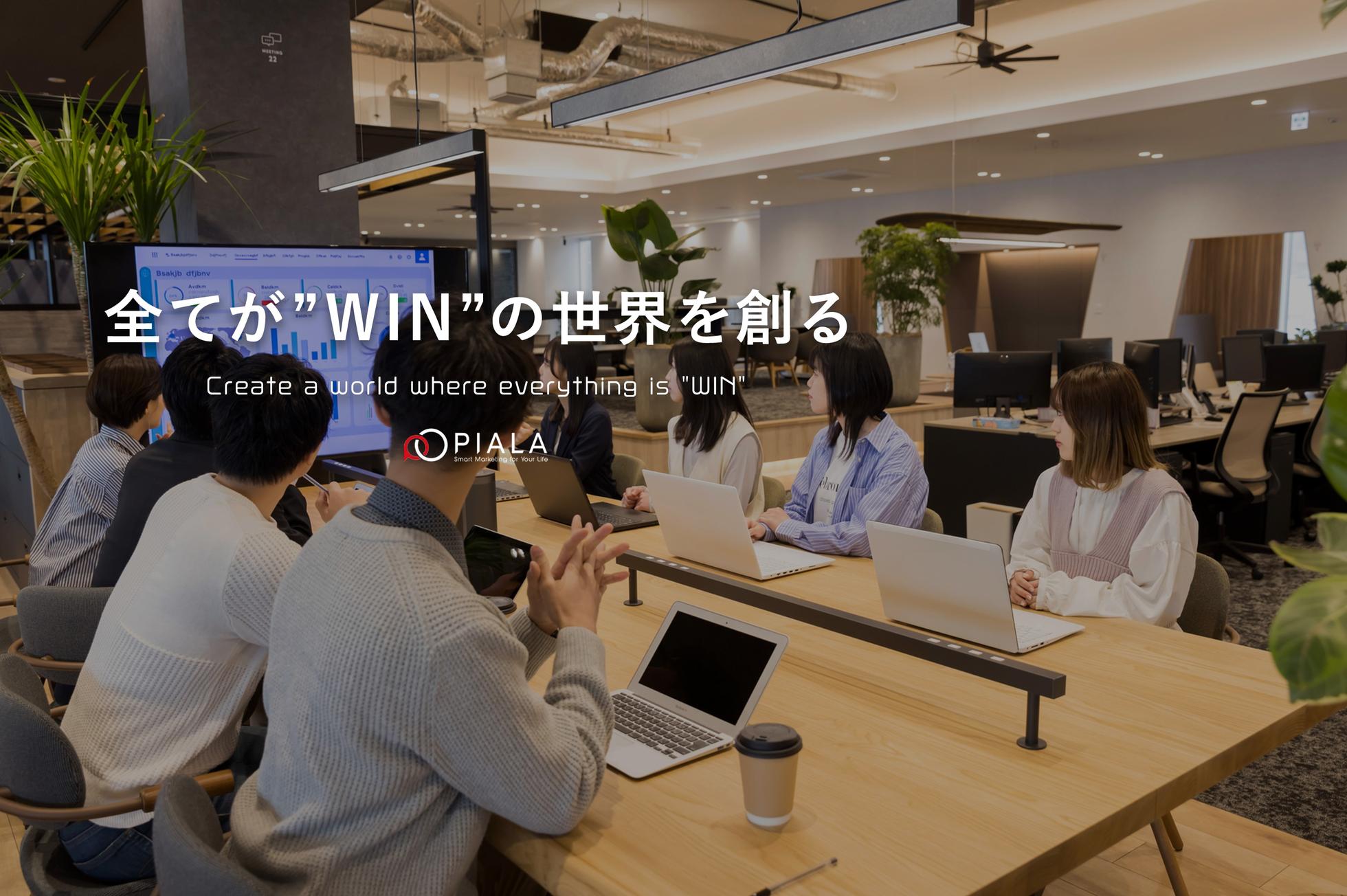 27新卒向け｜株式会社ピアラ会社説明会｜全日程オンラインで開催！#選考直結の説明会！#就活の軸が定まっていない方の参加も歓迎！