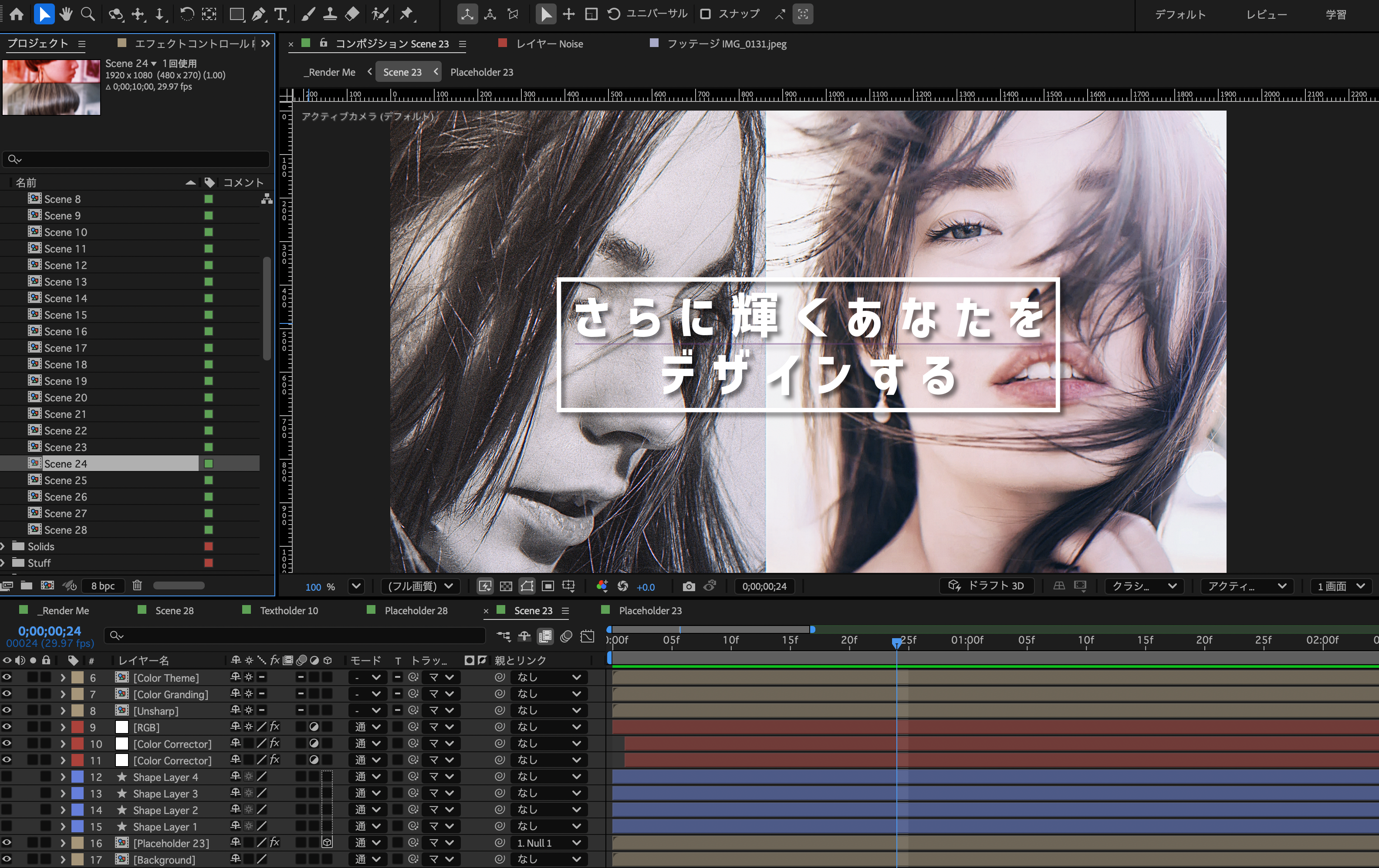 “伝わる映像”をつくるために、After Effectsと歩んだ13年