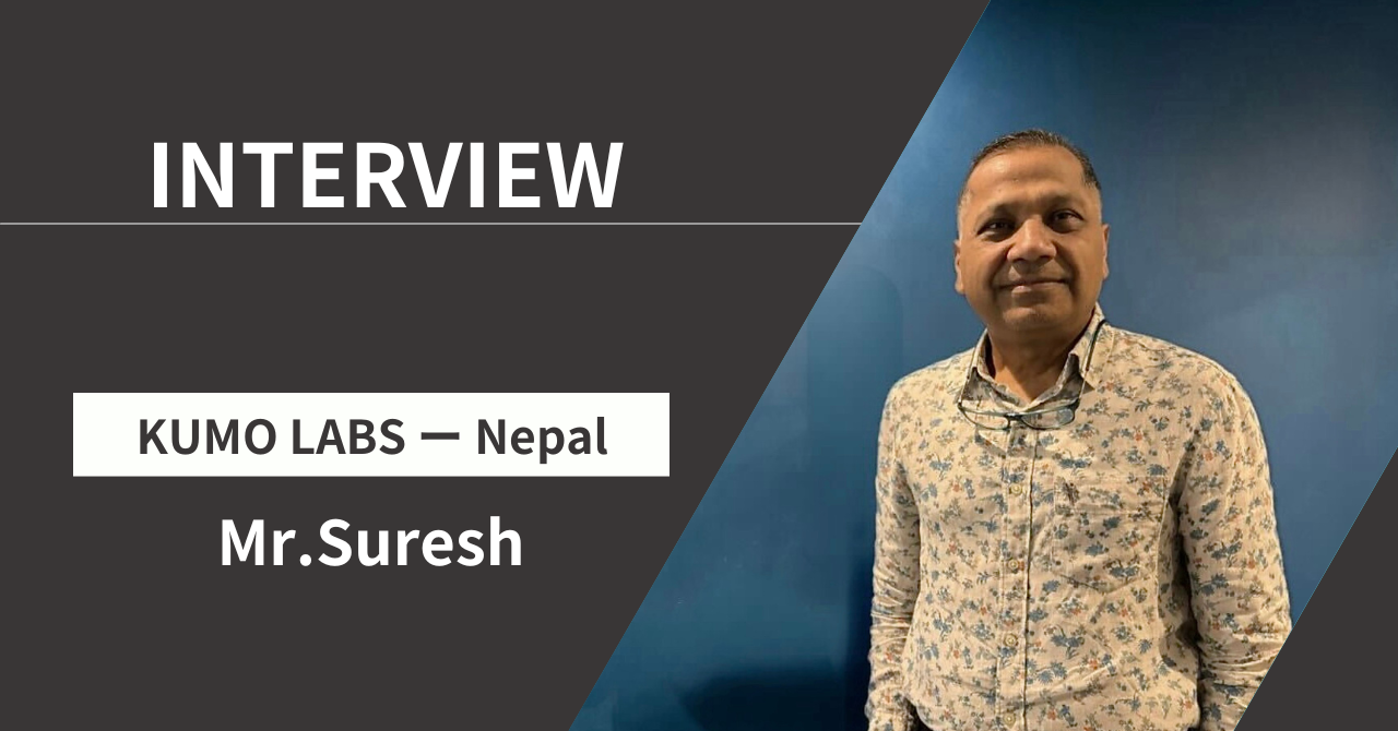 【Interview#01】KUMO LABS共同創業者 Mr.Suresh――異なる強みを重ねて、世界をつなぐ――