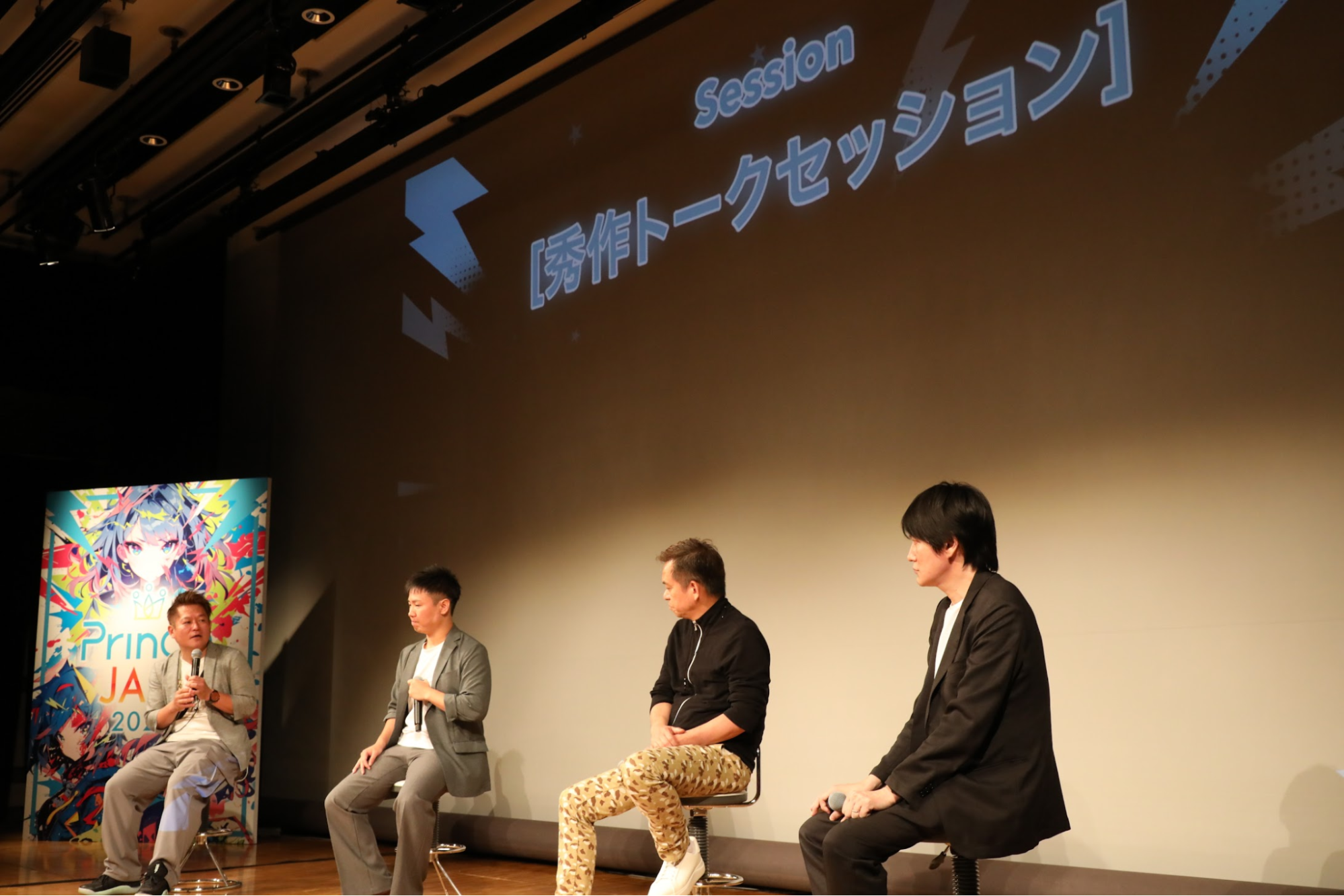 Prince JAM! 2025 秀作トークセッションAIクリエイティブの最前線、キーワードは「企画力」