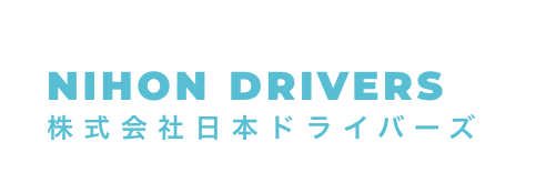 株式会社日本ドライバーズ
