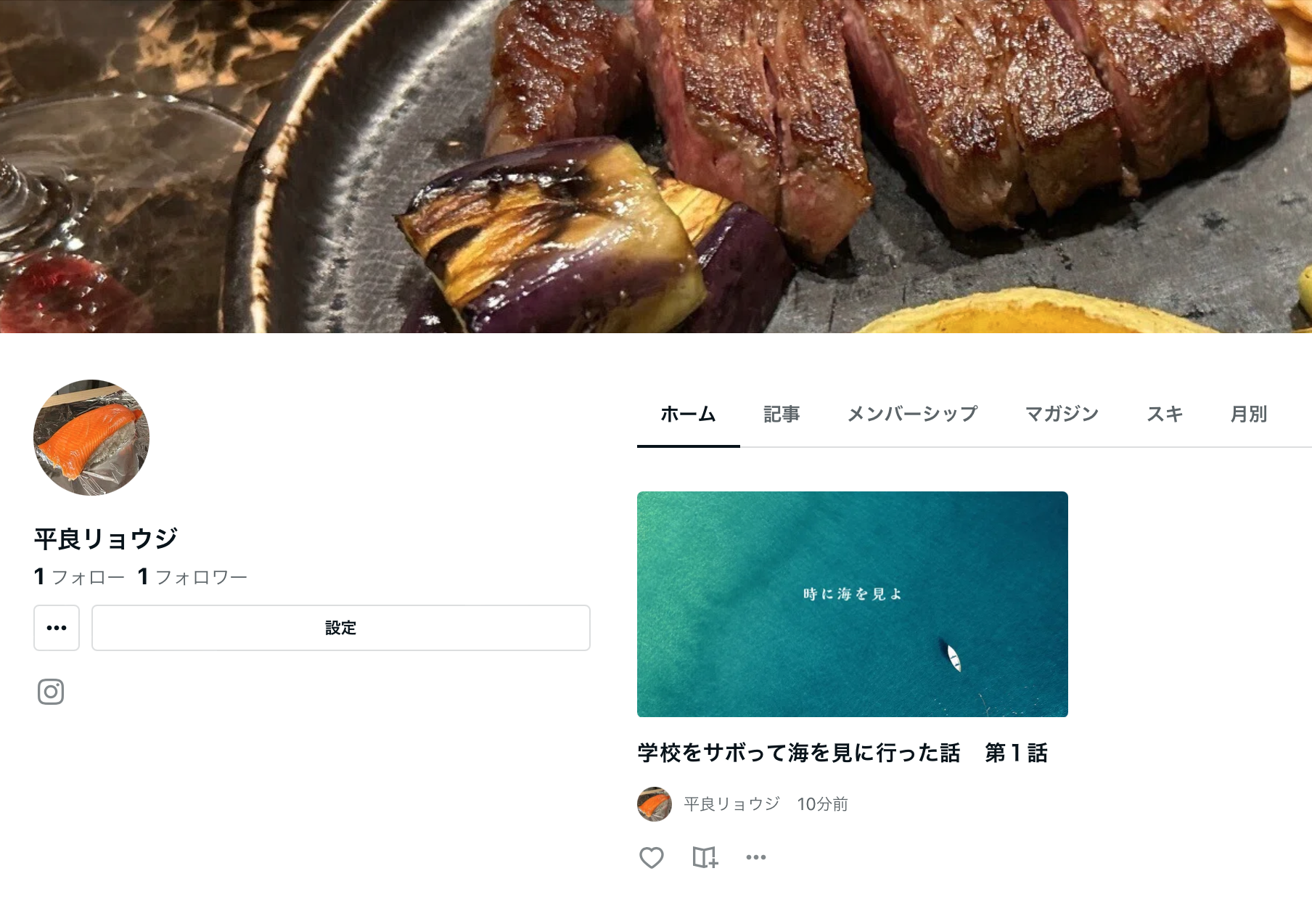 『note』でブログを始めました！