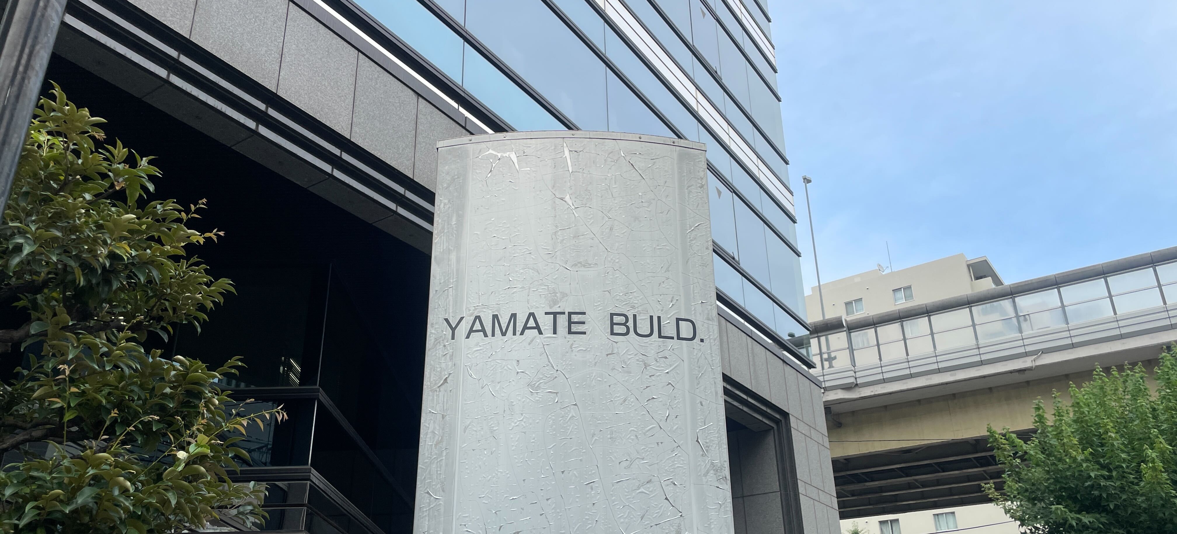 【アクセスガイド】ヘルスベイシス サテライトオフィスまでの道順！