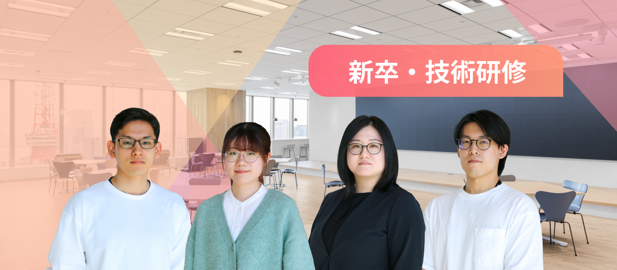 【TechGene5 #2】入社1ヶ月で実戦投入！？エキサイトの技術研修を新入社員に聞いてみた