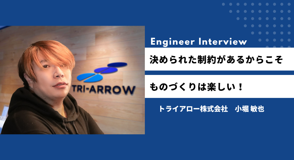 AIの時代だからこそ、クリエイティビティが必要になる――異色の経歴を持つエンジニアが後進の教育に意欲を燃やす