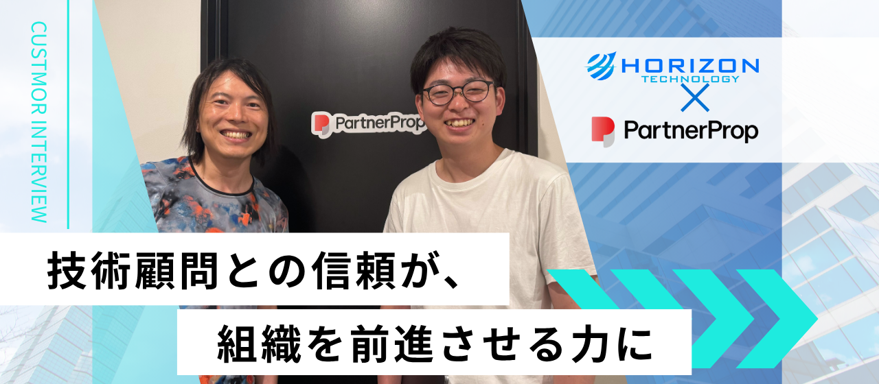 創業期の混沌を支えた、伴走の記録――「技術顧問との信頼が、組織を前進させる力に」