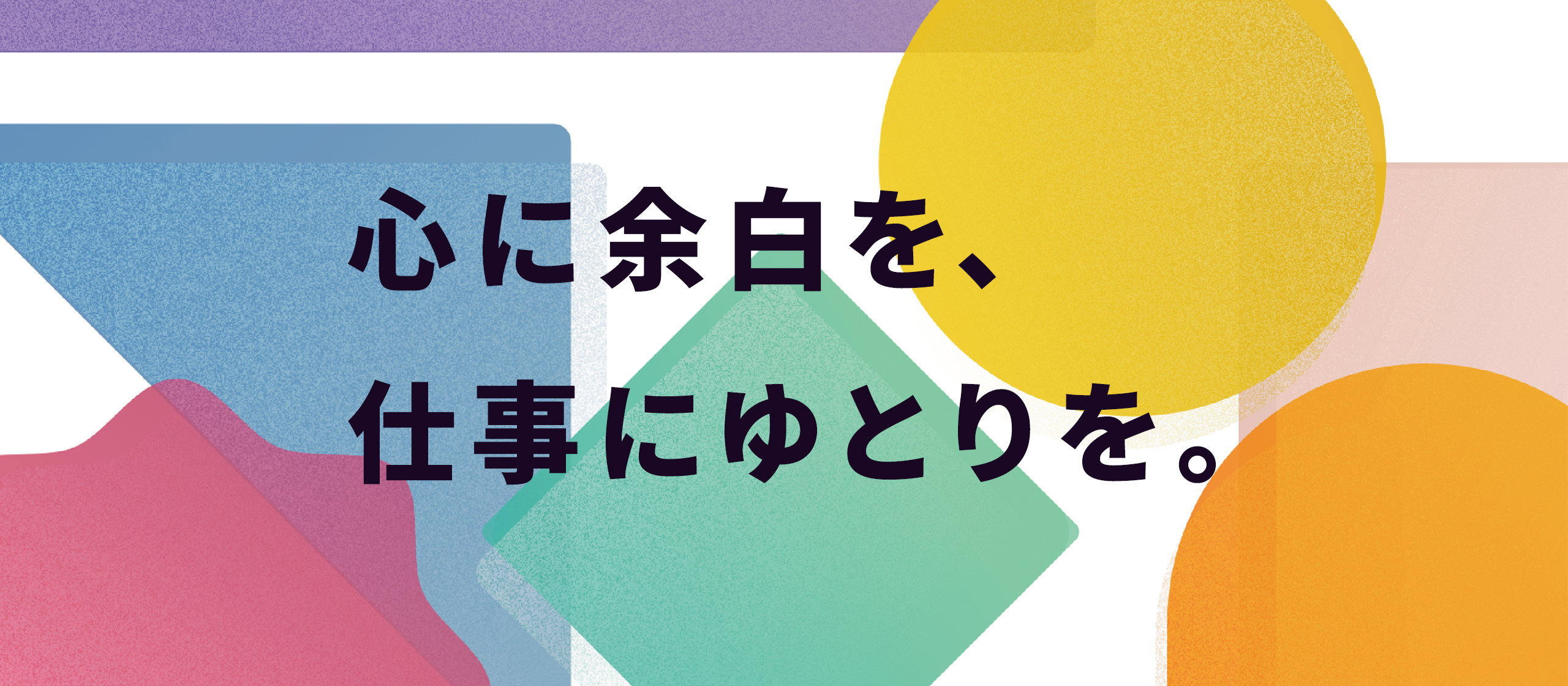 【採用サイトリニューアルのお知らせ】求める人物像/ホワイト企業で働きたいエンジニア募集中！