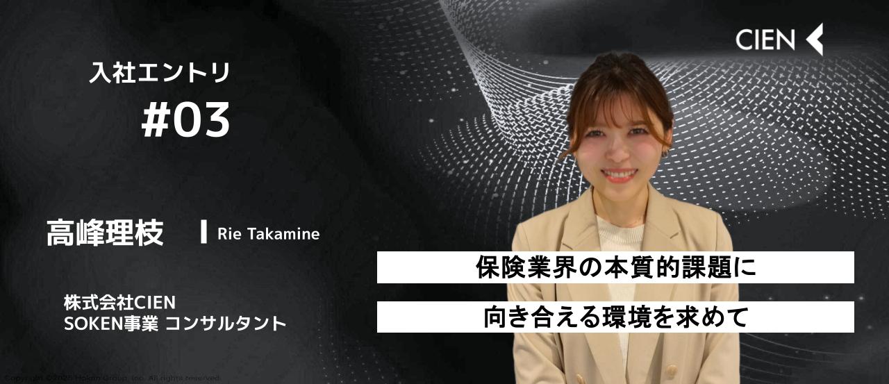 【入社エントリ】保険業界の本質的課題に向き合える環境を求めて