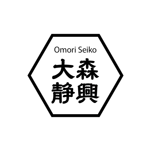 大森静興株式会社