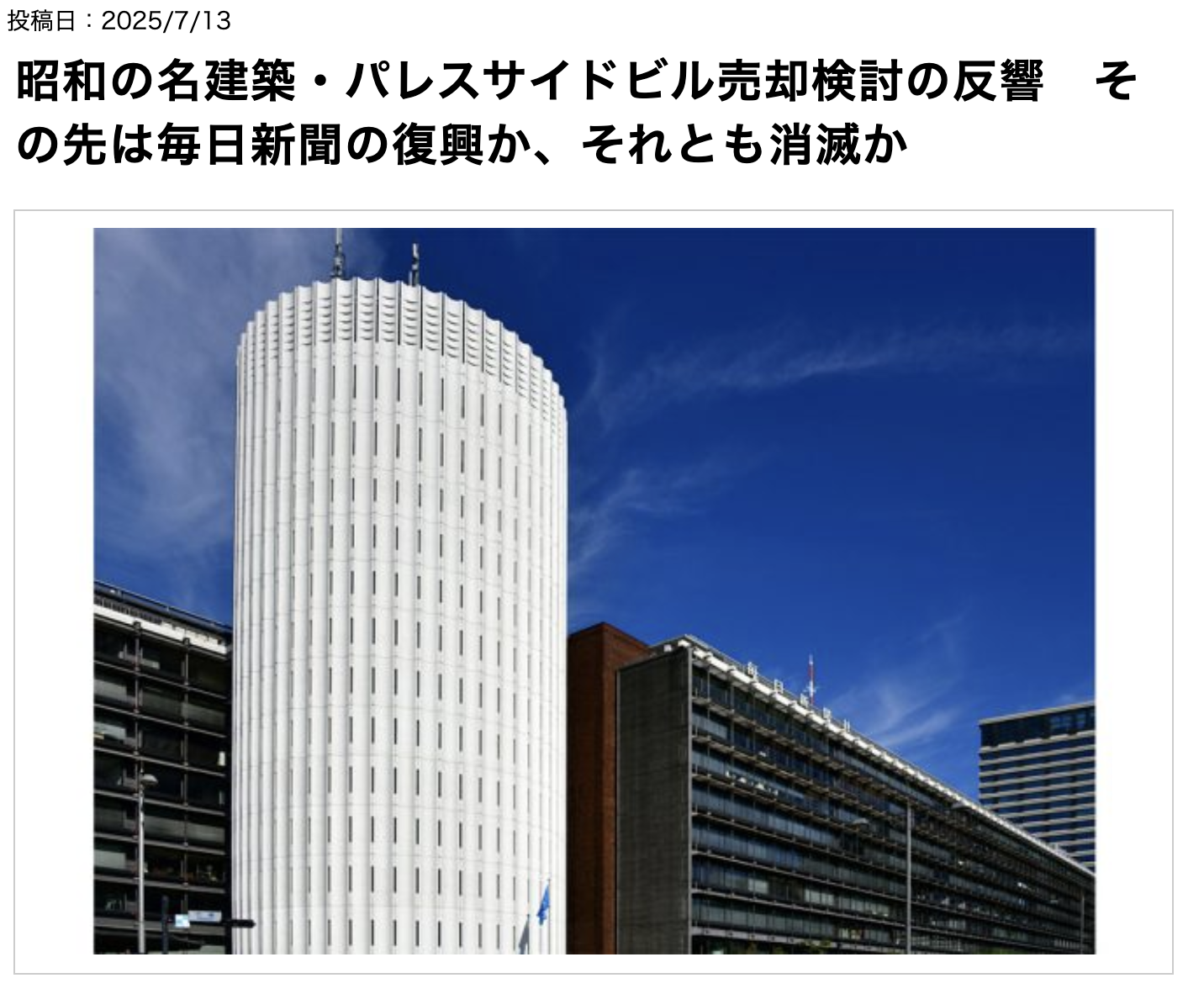 毎日新聞の行く末が気になったもので