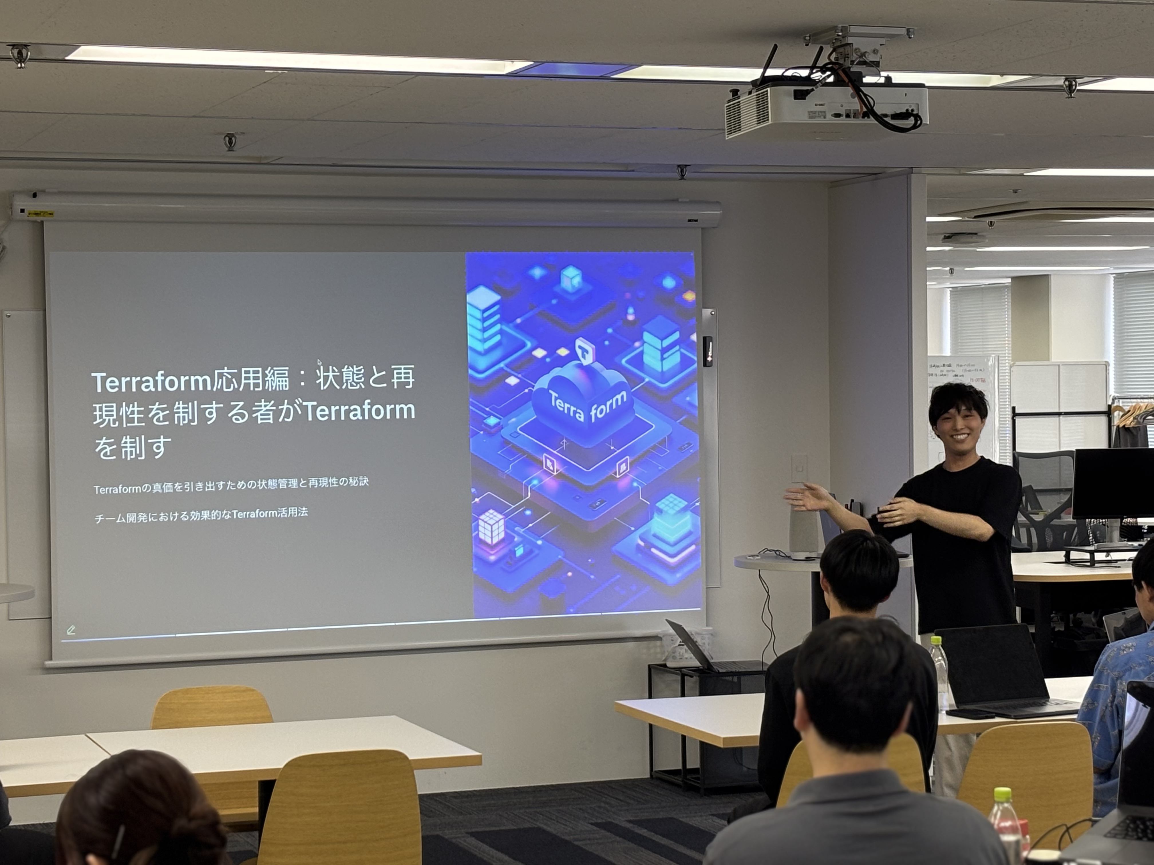 Terraform 社内勉強会が開催されました!