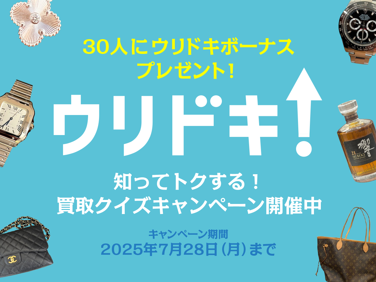 スーパーマリオが1億円！？モノの価値をクイズで学ぼうウリドキ × QAQA、買取の新常識がわかるクイズイベントを開催
