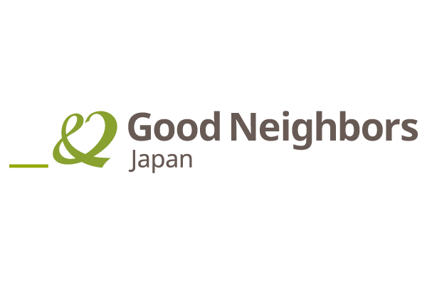 特定非営利活動法人グッドネーバーズ・ジャパン