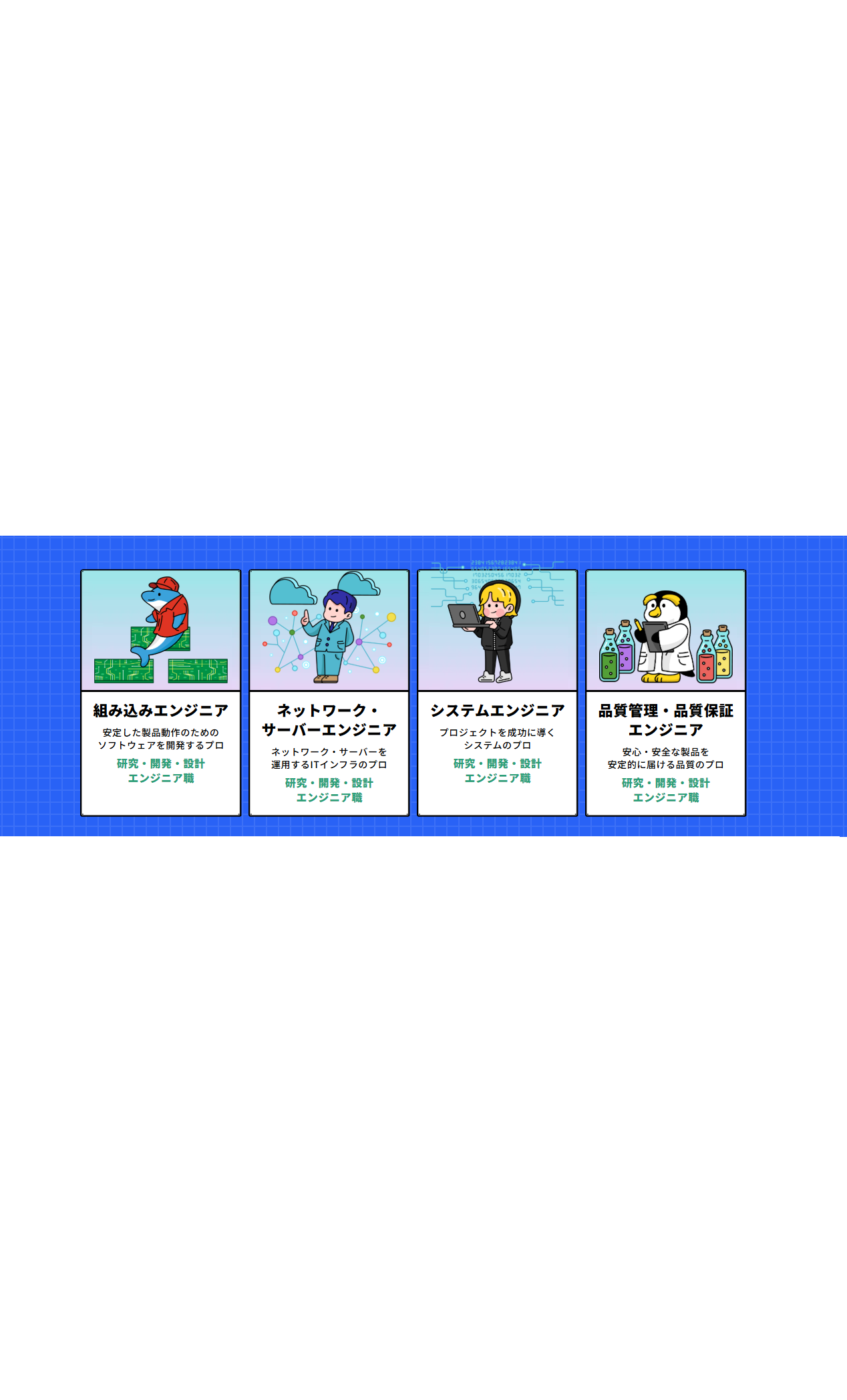 先輩社員の仕事内容を大公開します　第六弾