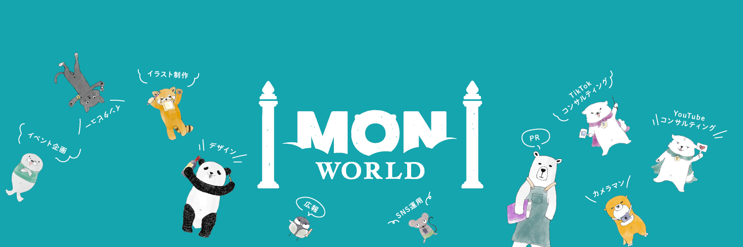 想いが届くと、人は動く──MONWORLDが挑む、“共感を生む広報”とは
