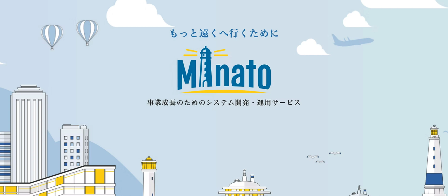 働くをもっと楽しくする。〜Minatoが描く未来の“働き方”と“成長のかたち”〜