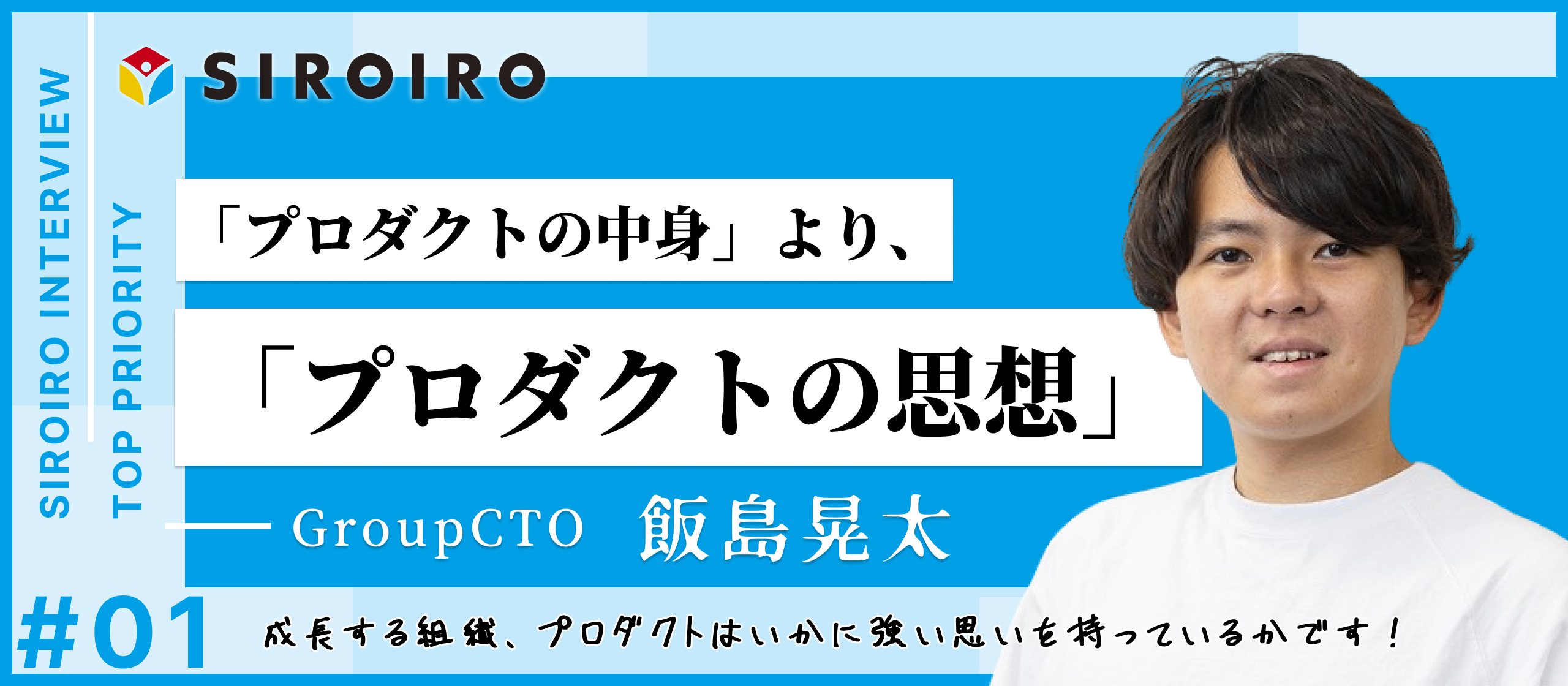コードを書くな、思想を書け。若手エンジニアに伝えたいこと