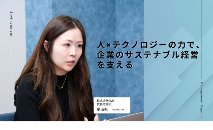 CEO MESSEGE / 代表あいさつ