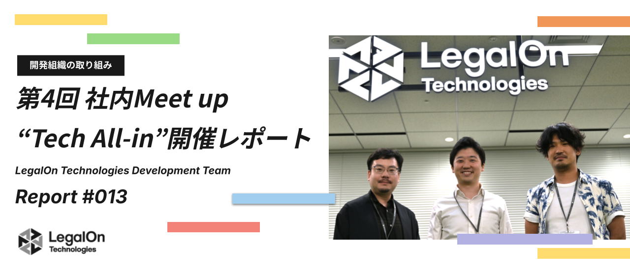 1Qお疲れ様でした！お寿司を囲みながら、振り返りと見直しの大切さを語るLTに