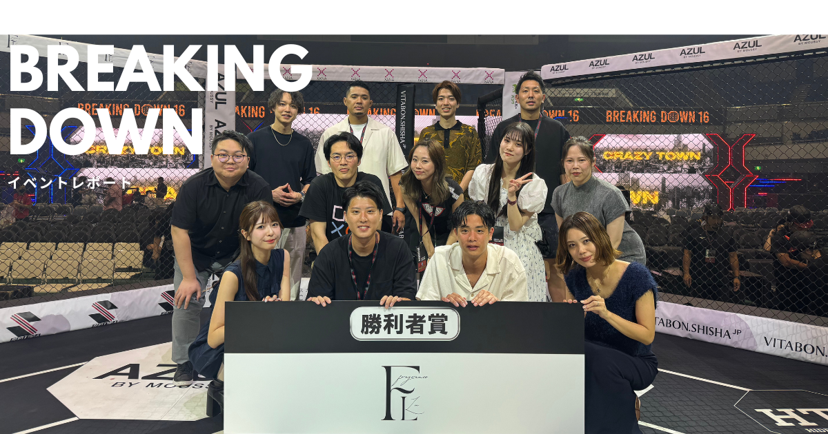 【イベントレポ】ブレイキングダウン16・大阪大会へスポンサーとして行ってきました！