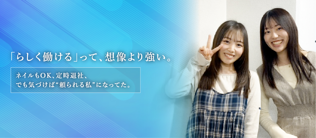 一歩ずつ、できる自分へ。【バックオフィス女子会クロストーク】