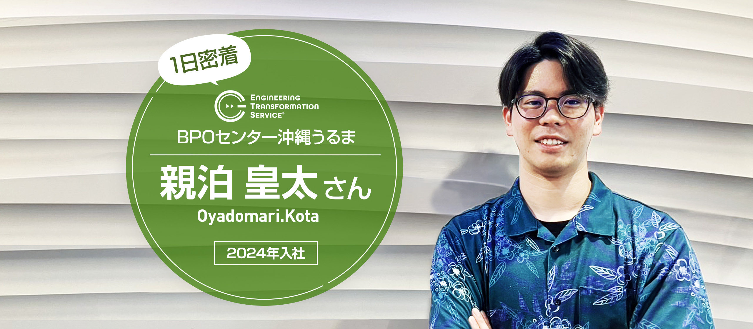 【1日密着】新卒2年目×機械系エンジニア×チームビルディング