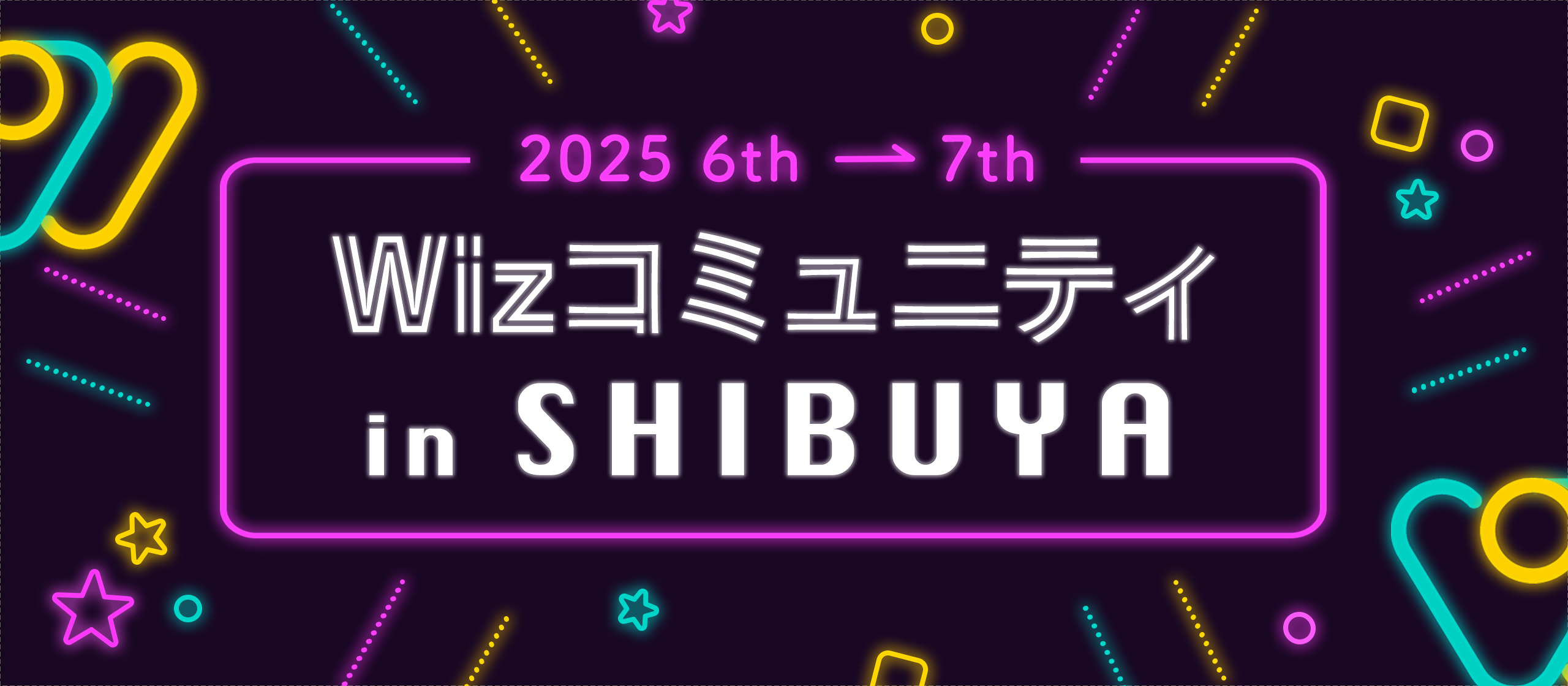 【Wizコミュニティ開催レポ 6→7期】渋谷でエンジニア集団が真剣勝負！