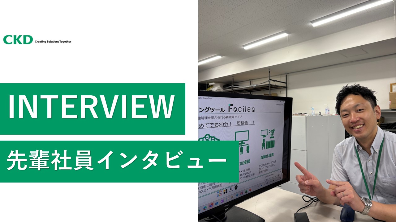【社員インタビュー】「やってみたい」が活かせる場所！そんな働き方を深堀り！
