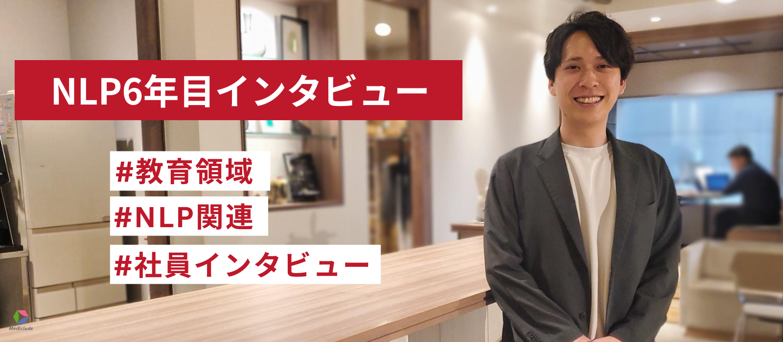 “教育の未来”を共につくる──社長室6年目・宮原さんが語る、教育領域の魅力★社員インタビュー★