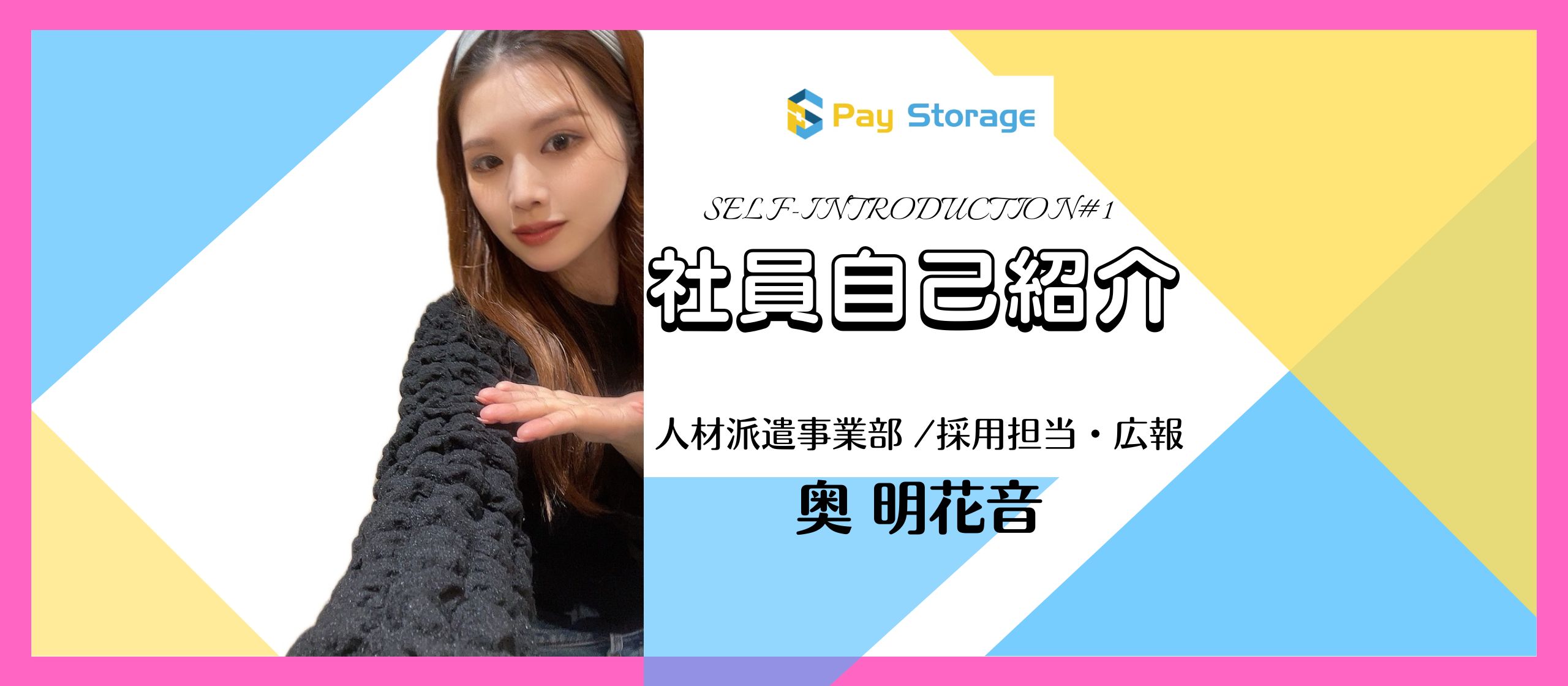 【社員紹介】大手もスタートアップも経験してきた私が、今“ここ”で働く理由