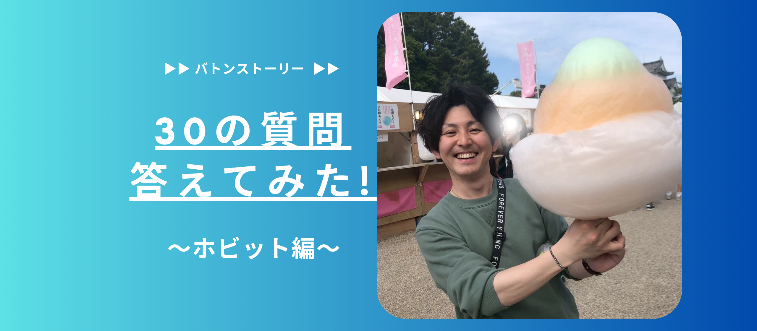 ☁️30の質問答えてみた☁️ | ホビット編