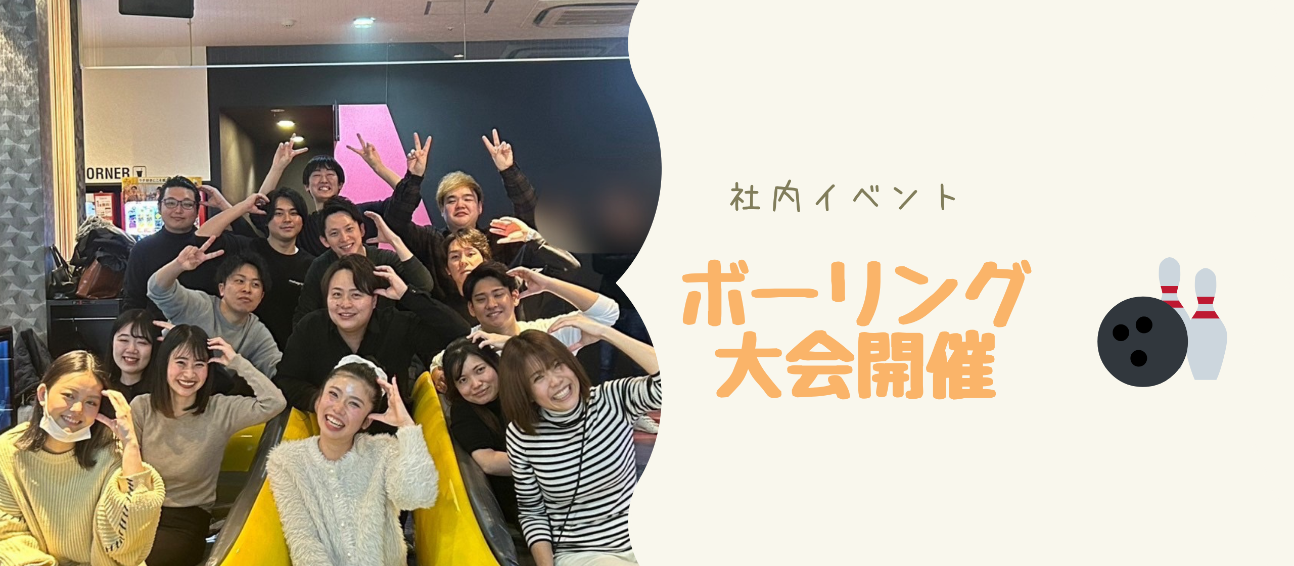 レクリエーション大好きな会社です！