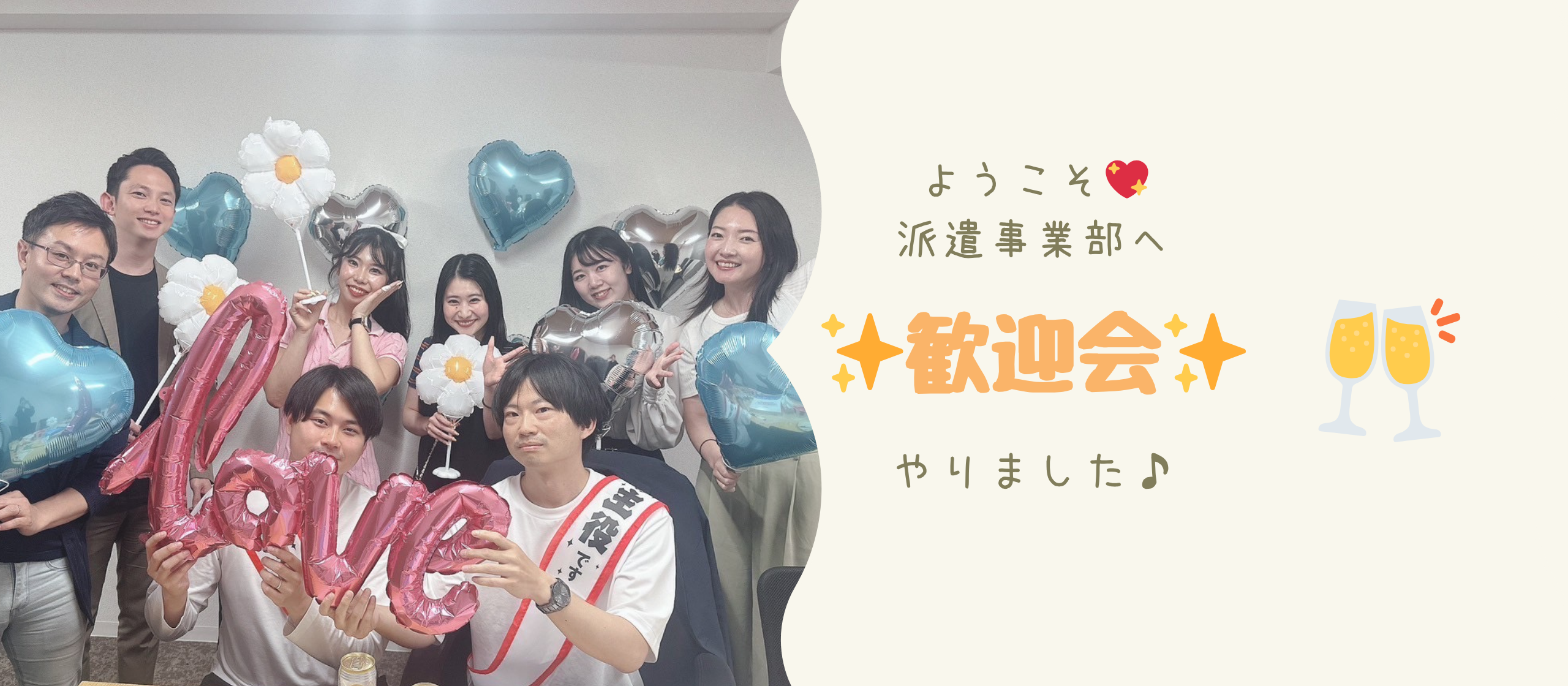 ようこそ💛🩵ペイスト派遣事業部へ🩵💛
