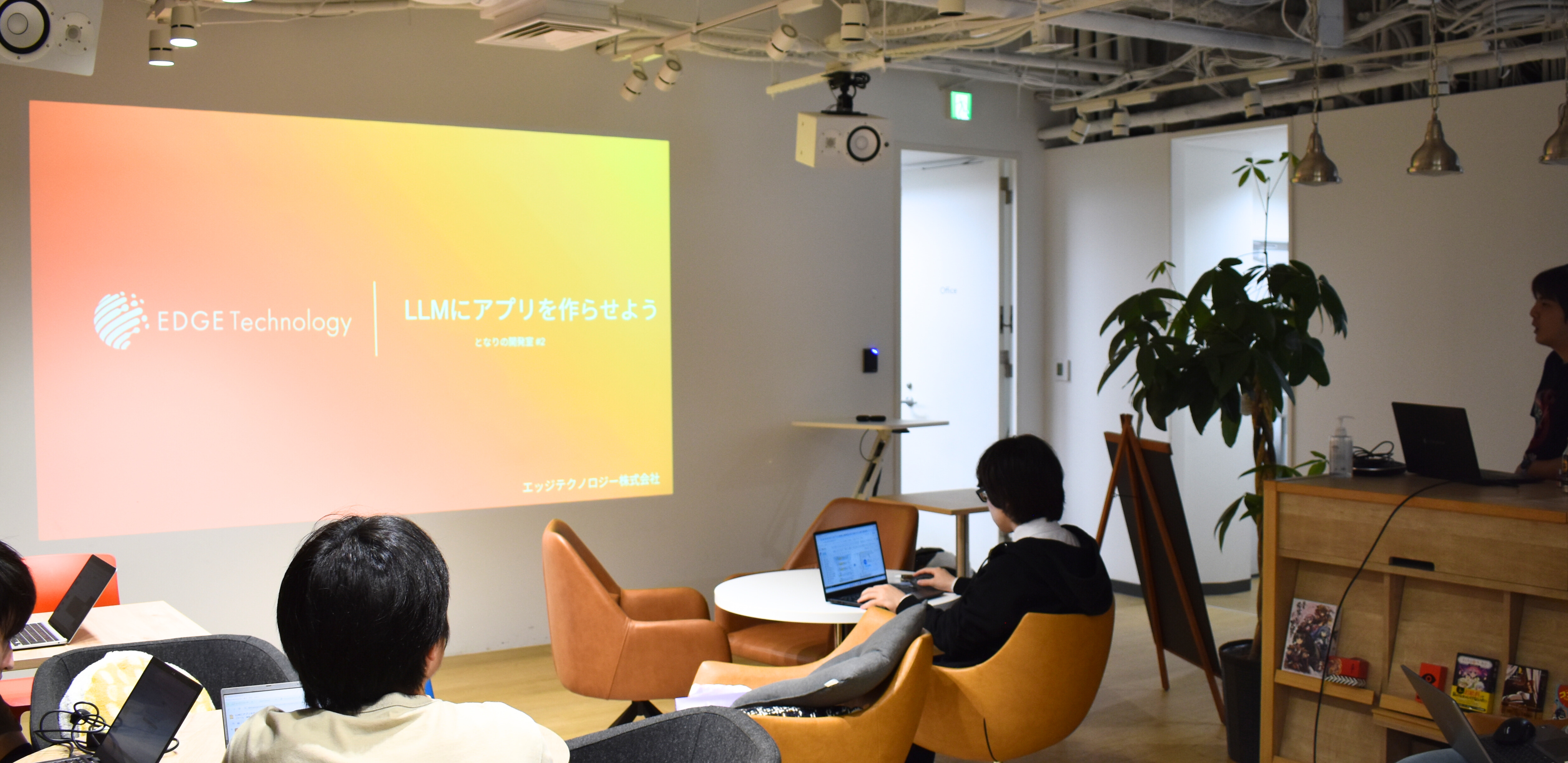 ハンズオン勉強会vol.1　「LLMにアプリを作らせよう」