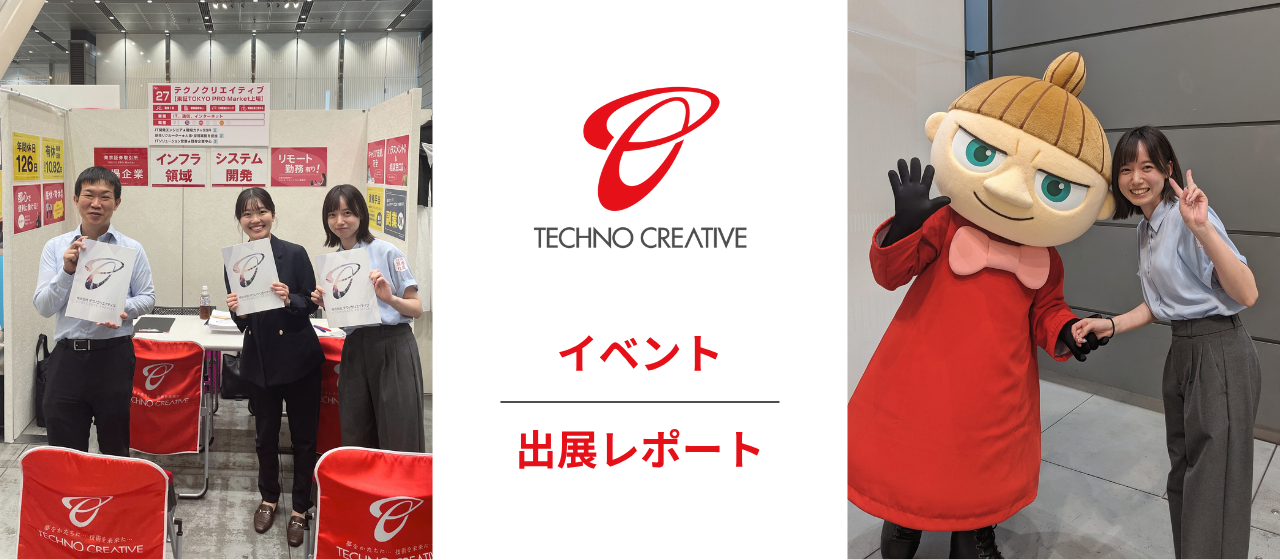 【出展レポート】「女の転職type 転職イベント」に参加しました！