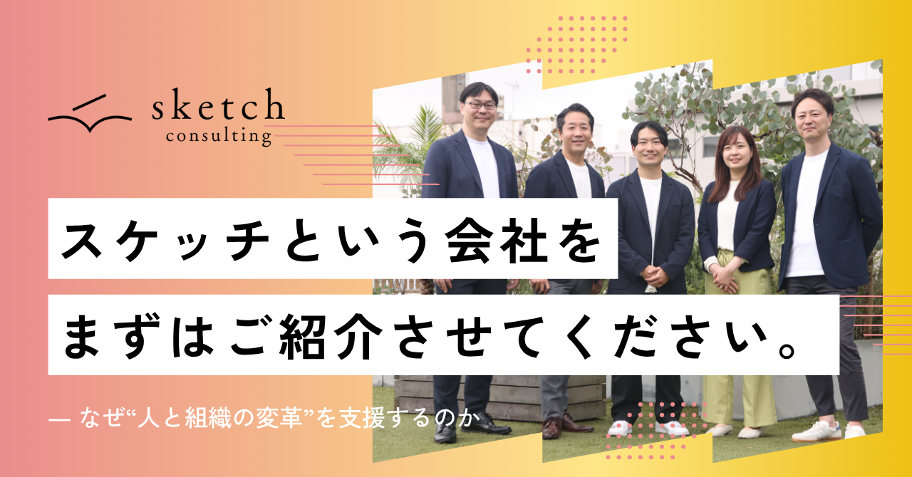 「国内最高峰のソリューションカンパニー」と「誰もが夢を描ける会社」を、本気でつくる。