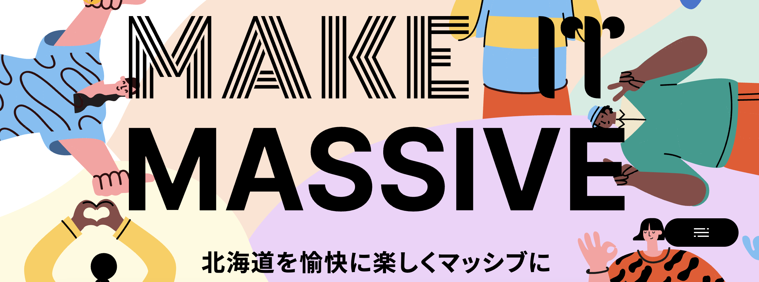 【5年ぶりに、会社の想いを“カタチ”にしました】