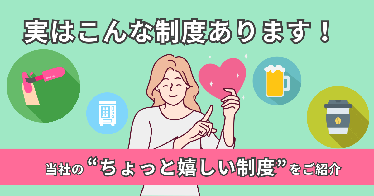 実はこんな制度あります！